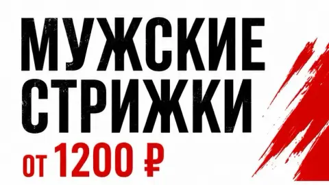 Крафт Бритва