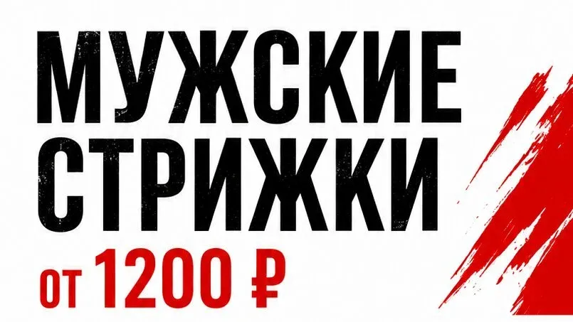 Крафт Бритва — фото 1