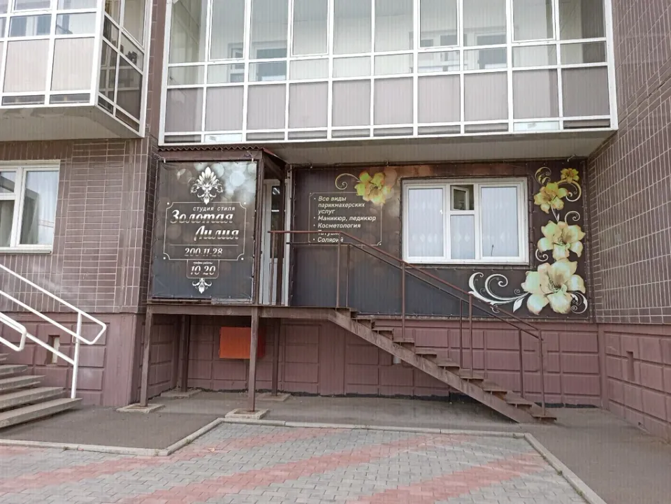 Золотая лилия — фото 1