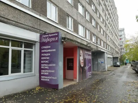 Эйфория