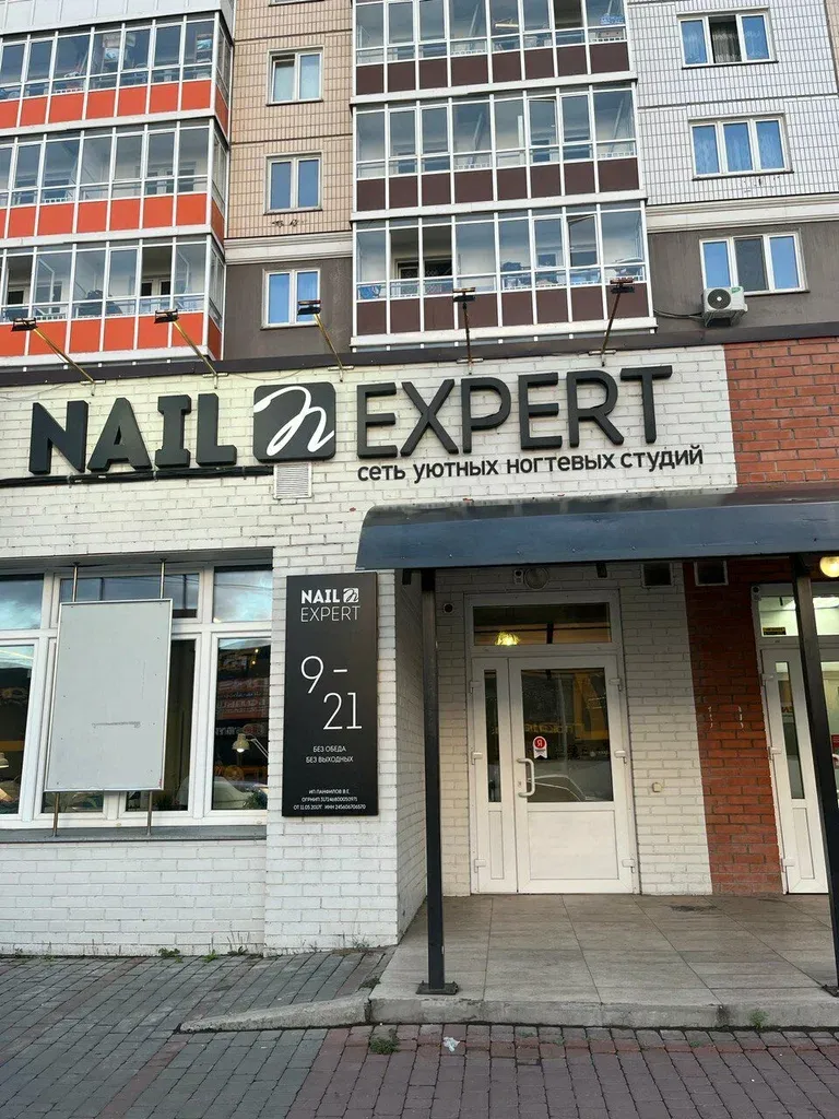 Nail Expert — фото 5