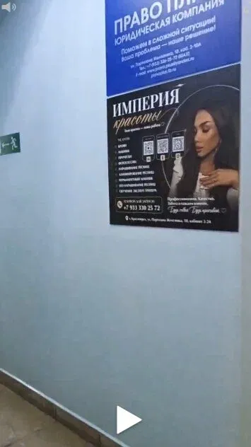 Империя Красоты — фото 5