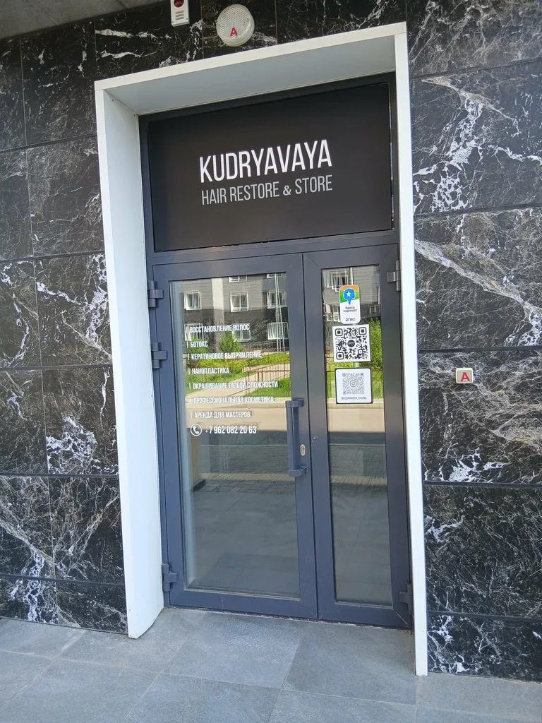 Kudryavaya — фото 4