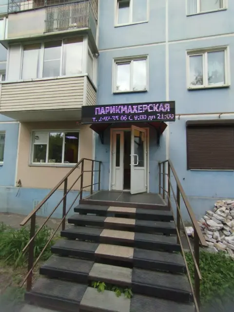 Светлана
