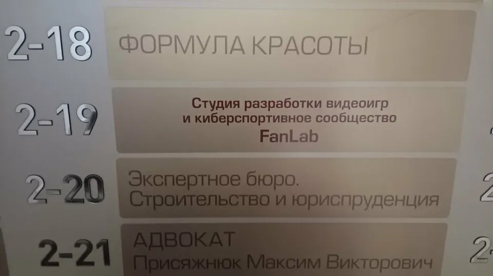 Формула красоты — фото 4