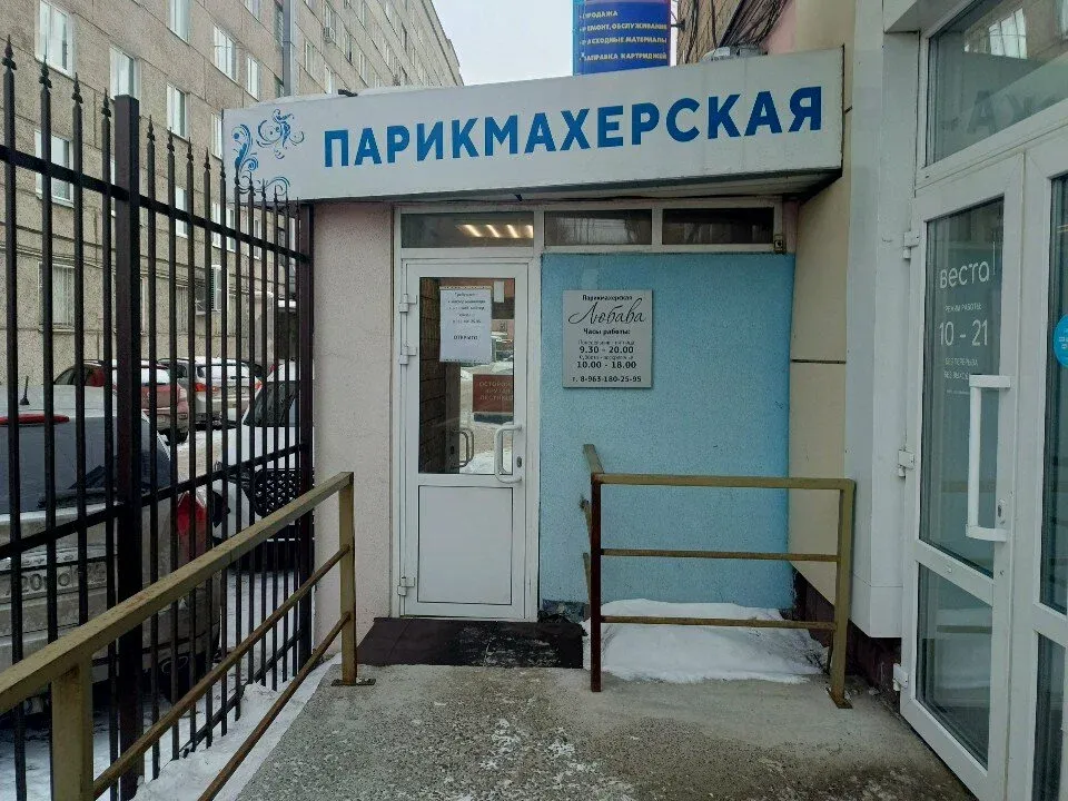 Любава — фото 3