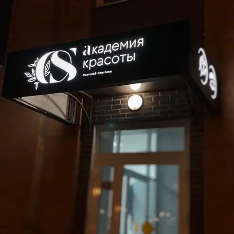 Os академия красоты