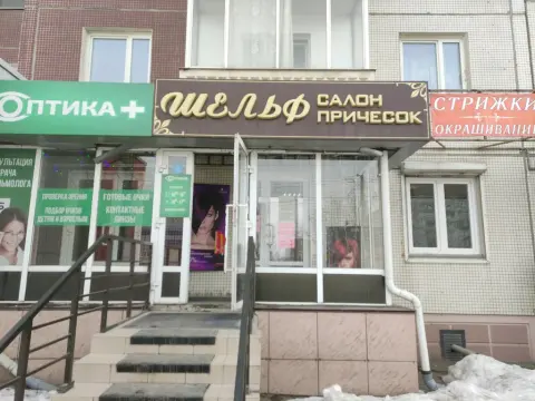 Шельф