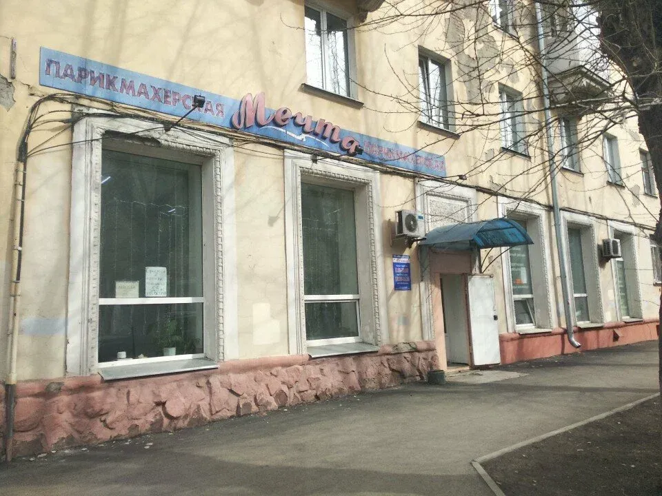 Мечта — фото 3