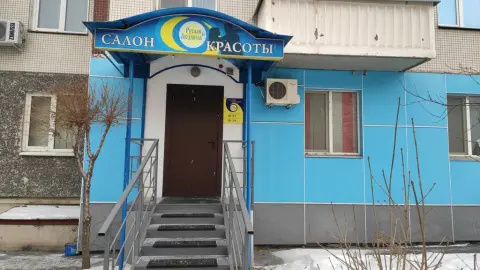 Руслан и Людмила