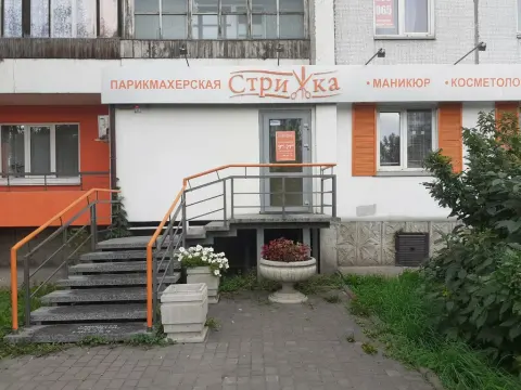 Стрижка