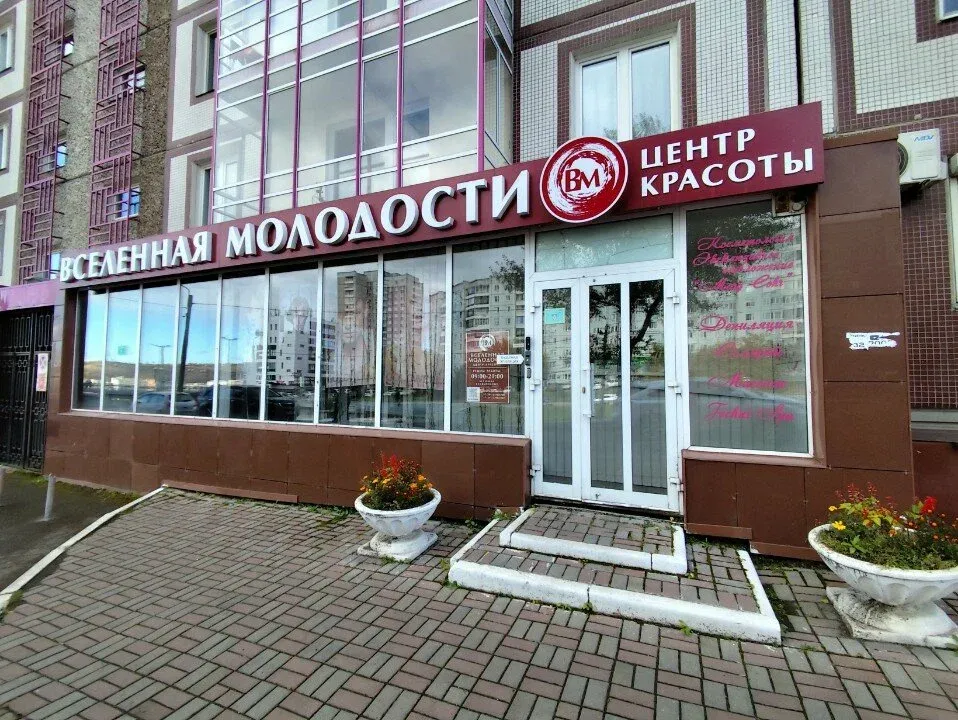 Вселенная молодости — фото 6