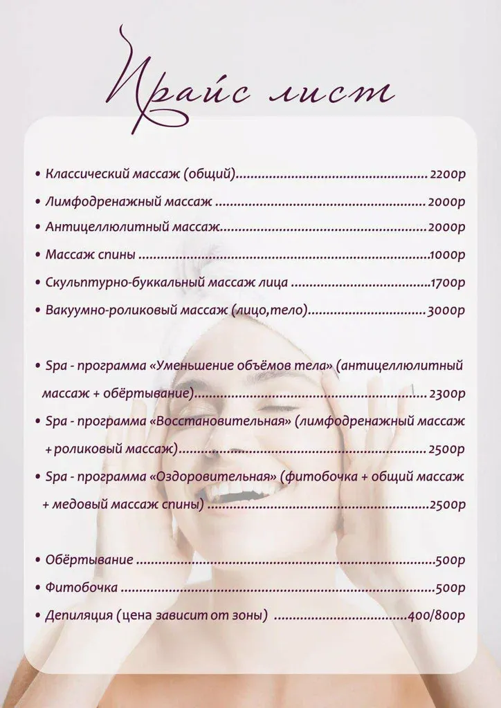 Время красоты — фото 6