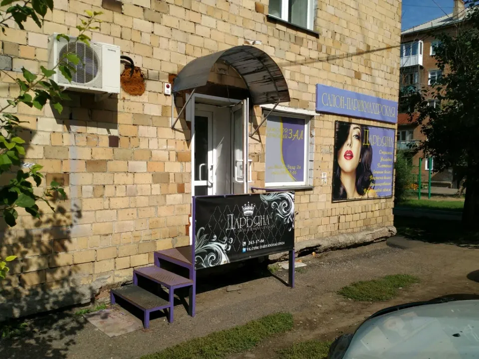 Дарьяна — фото 2