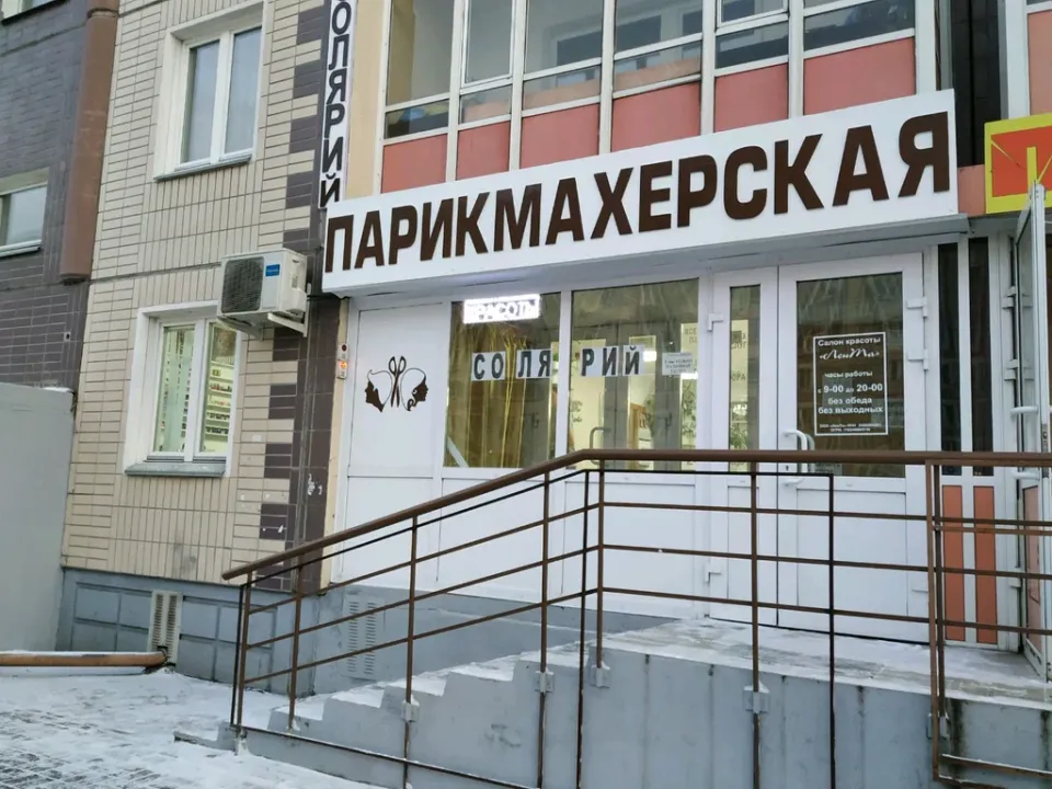 ЛенТа — фото 2