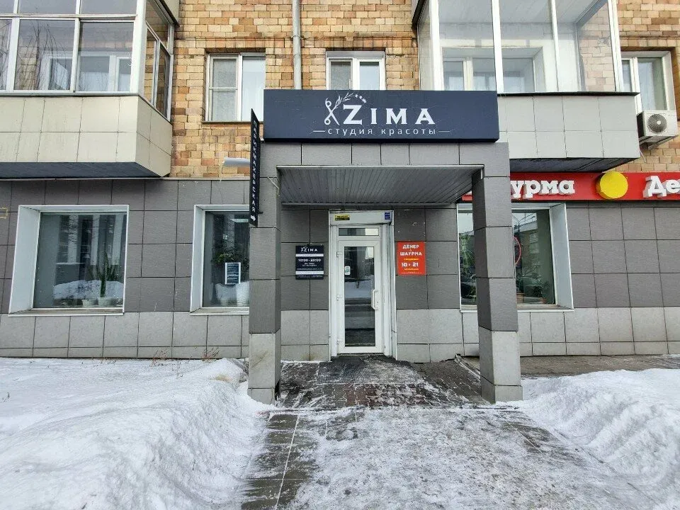 Zima — фото 3