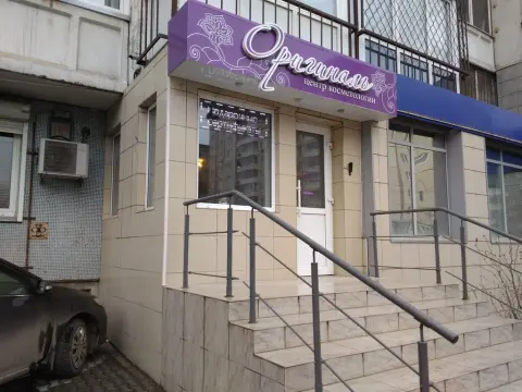 Оригиналь