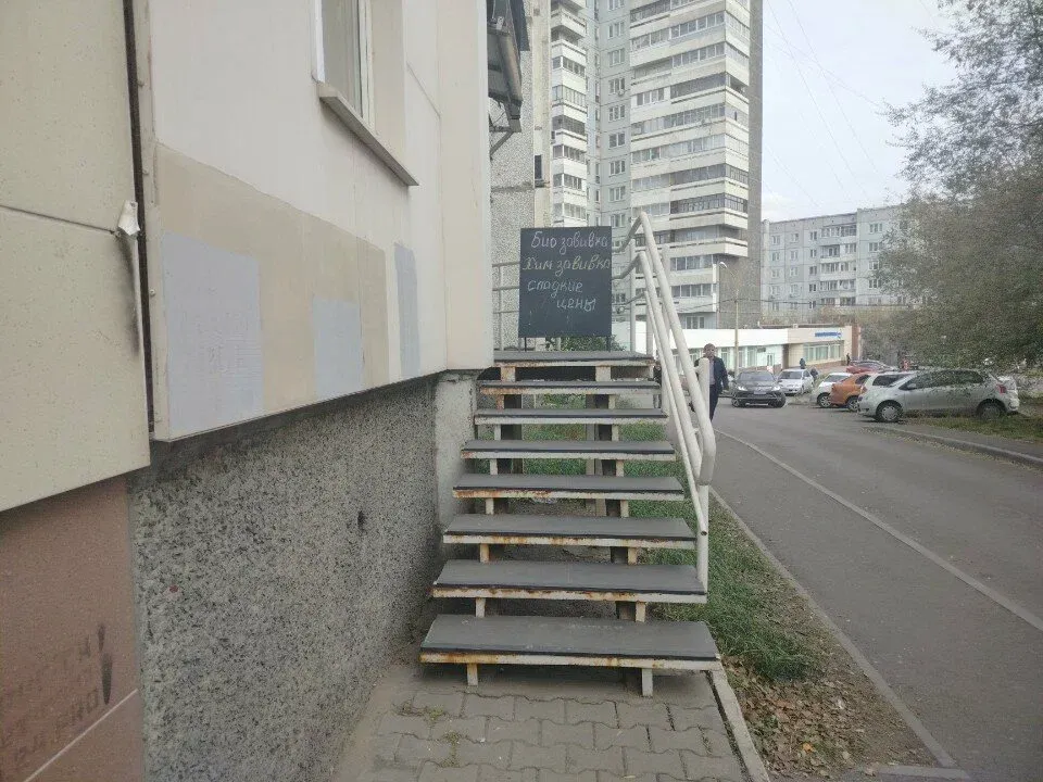 Баба Яга — фото 4
