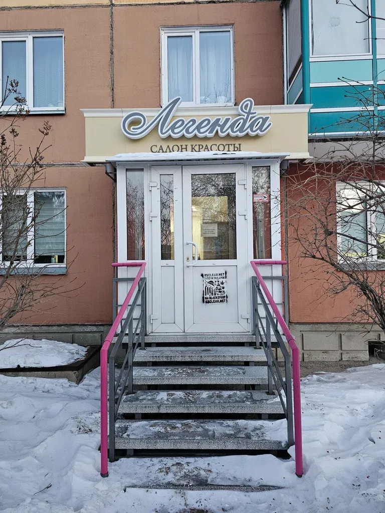 Легенда — фото 4