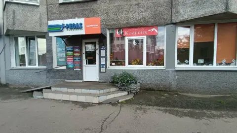 Классик
