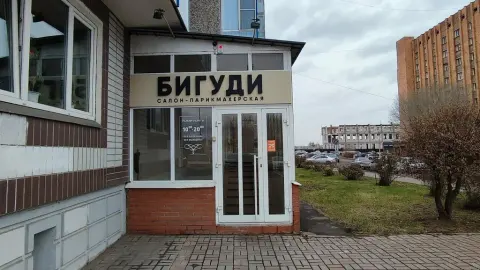 Бигуди