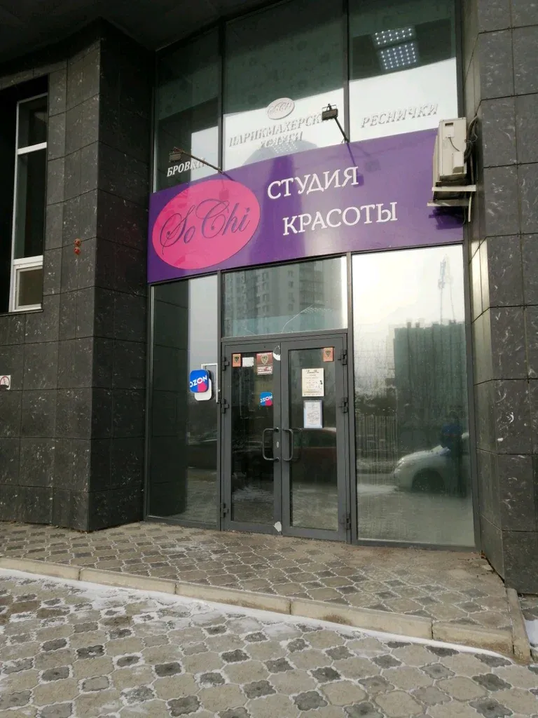 Студия красоты — фото 1