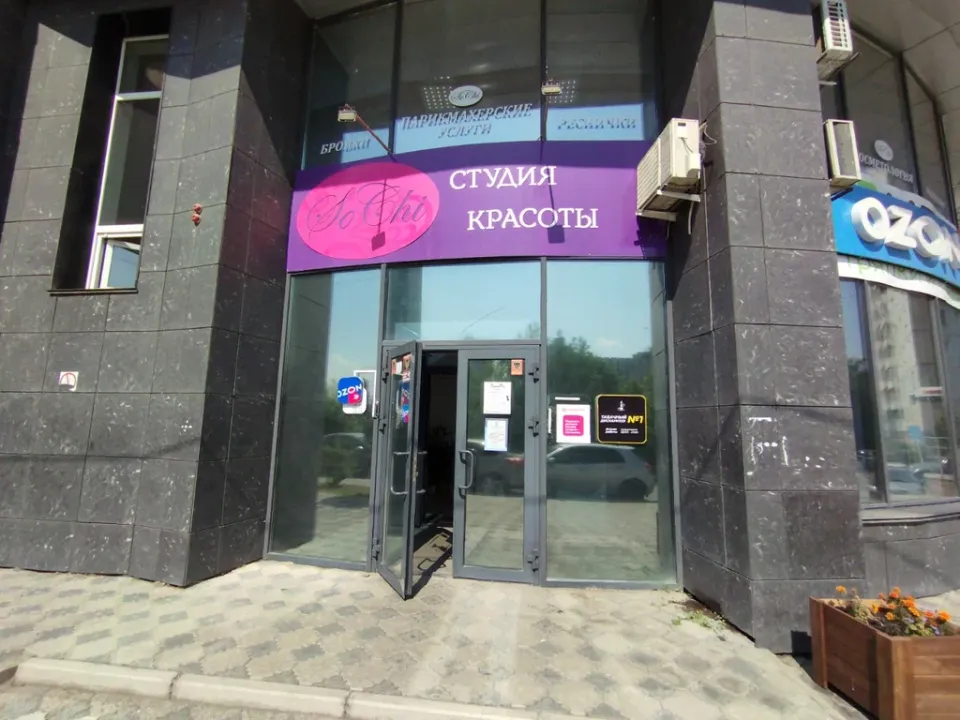 Студия красоты — фото 2