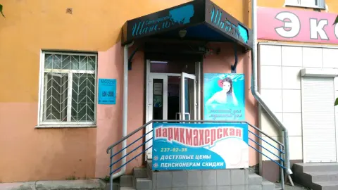 Шанель