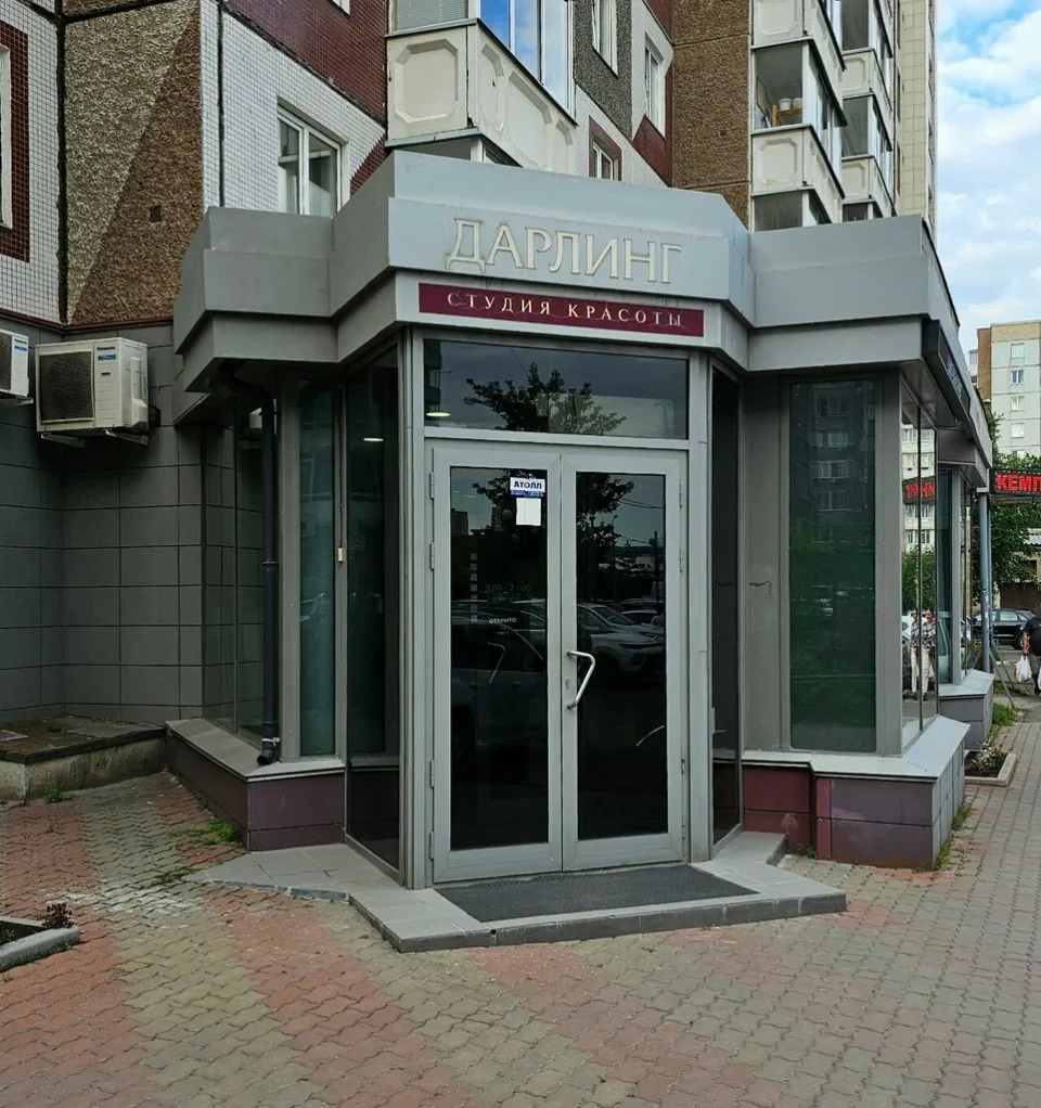 Студия красоты Дарлинг — фото 6