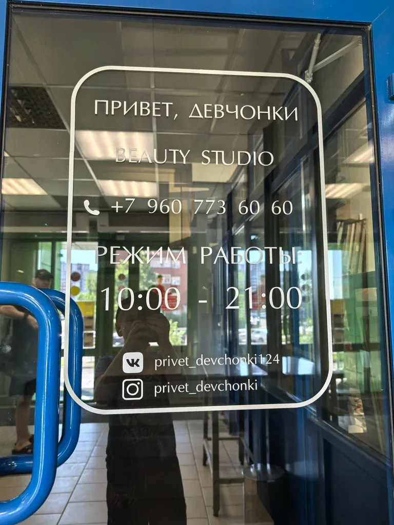 Привет девчонки — фото 4