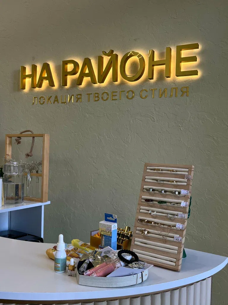 На районе