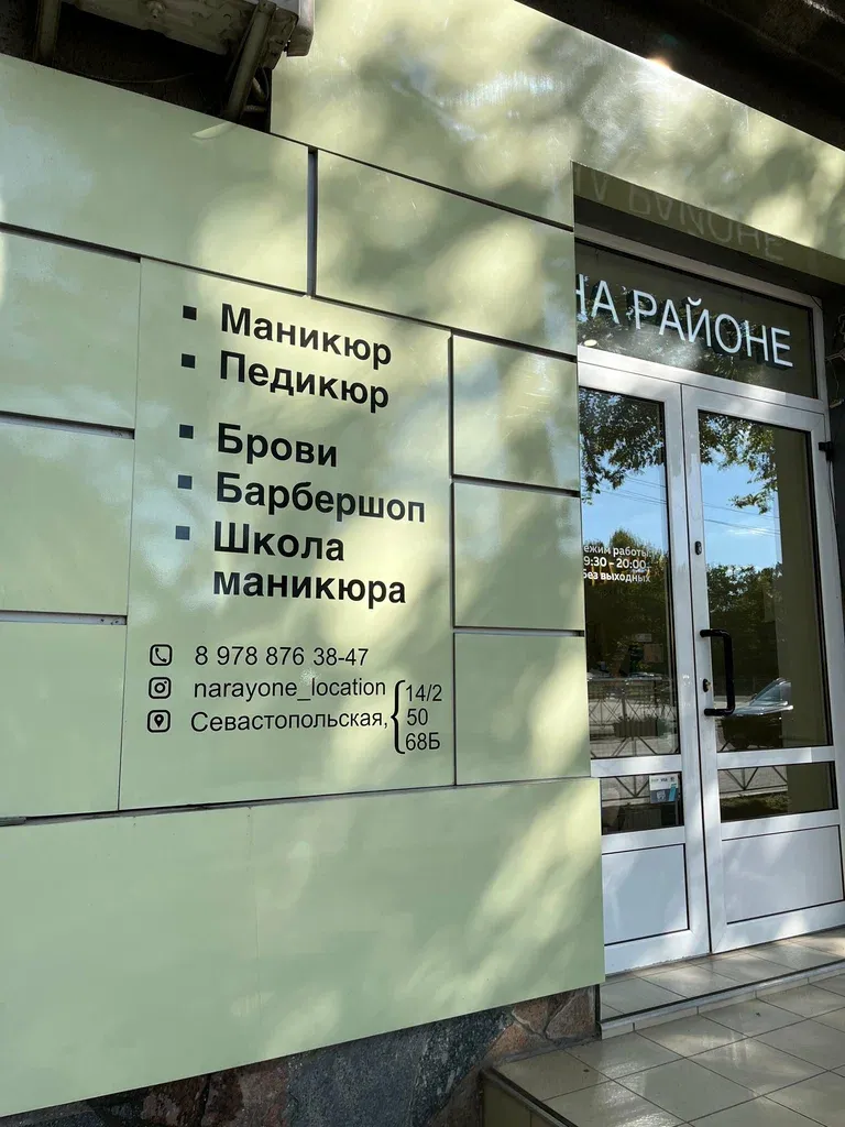 На районе — фото 3