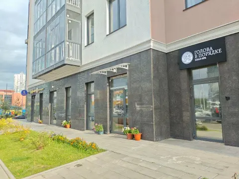 Голова в Порядке