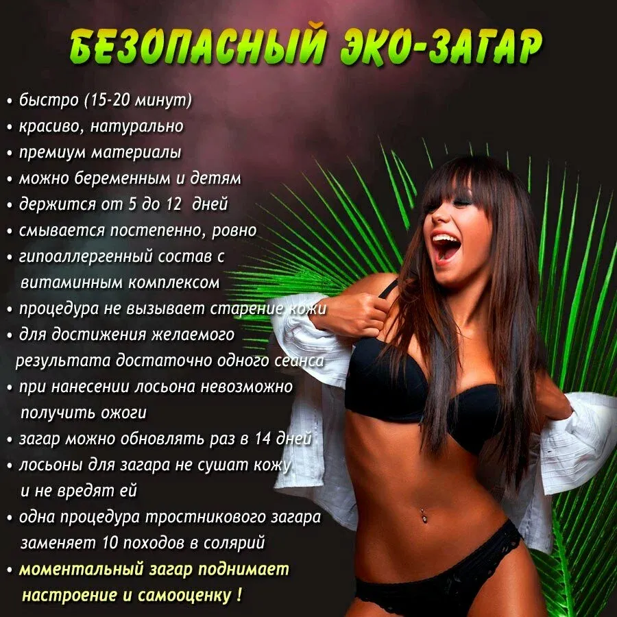Студия моментального загара — фото 2