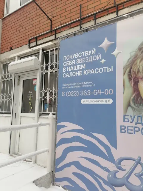 Bestия