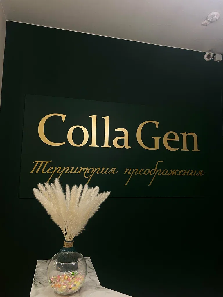 CollaGen — фото 1