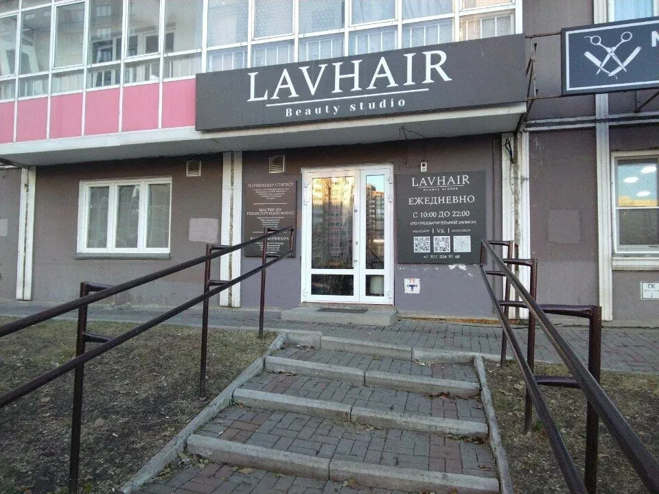 Lavhair — фото 1