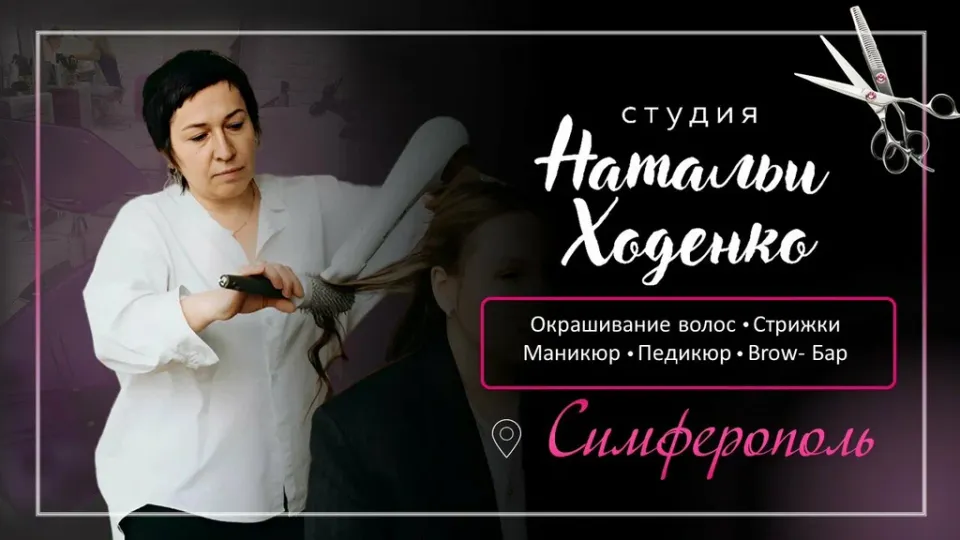 Студия Натальи Ходенко — фото 2