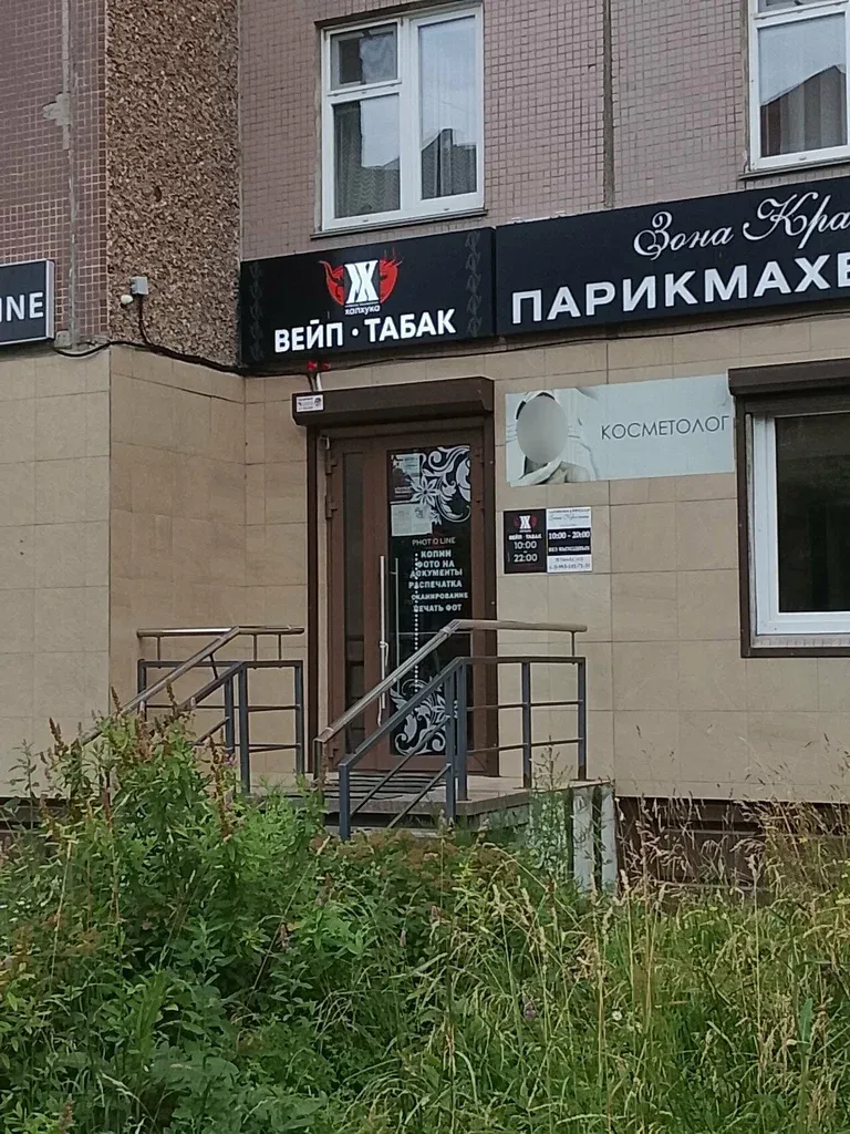 Зона красоты — фото 5