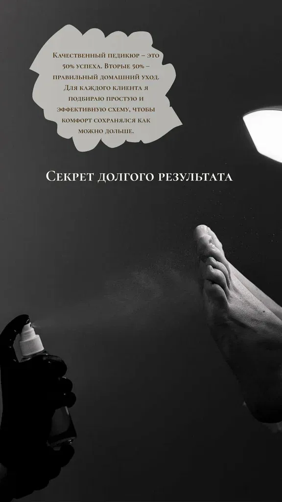 Специалист по педикюру Ильясова Н. — фото 4