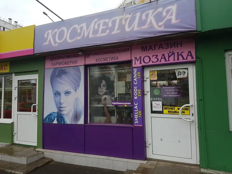 Мозайка — фото 1