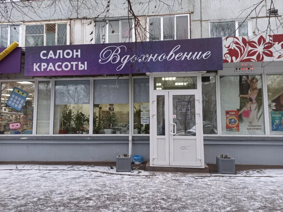 Вдохновение — фото 2