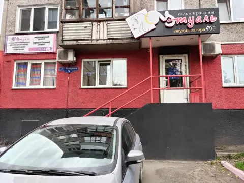 Этуаль