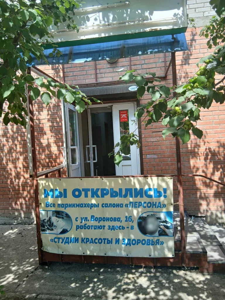 Студия красоты — фото 2