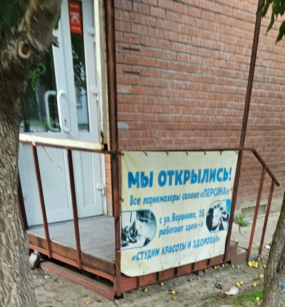 Студия красоты — фото 6