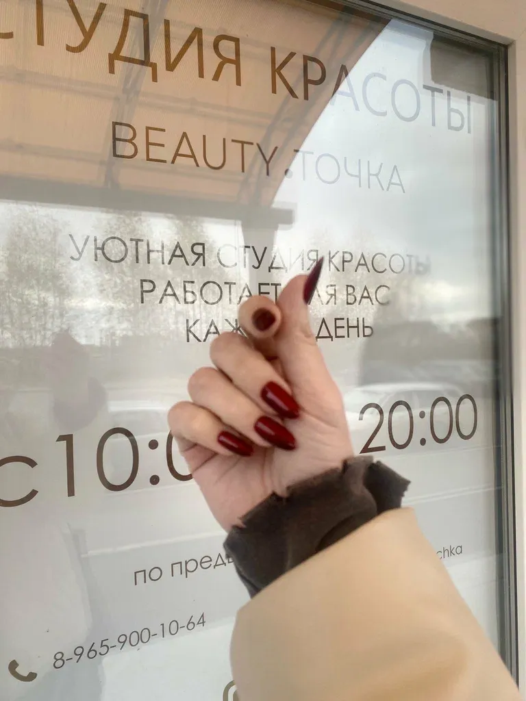 Beauty. Точка — фото 2