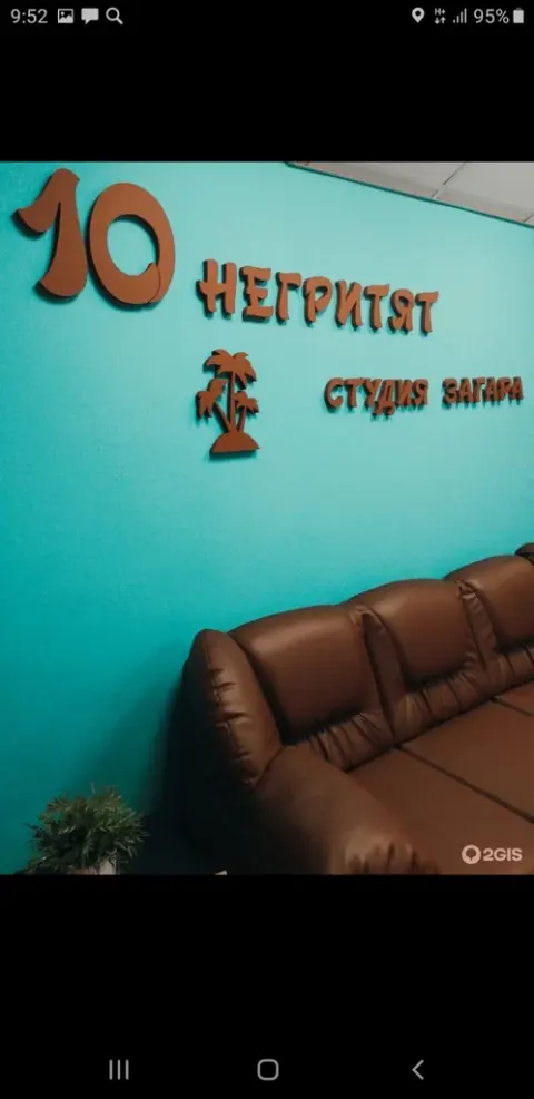 10 Негритят