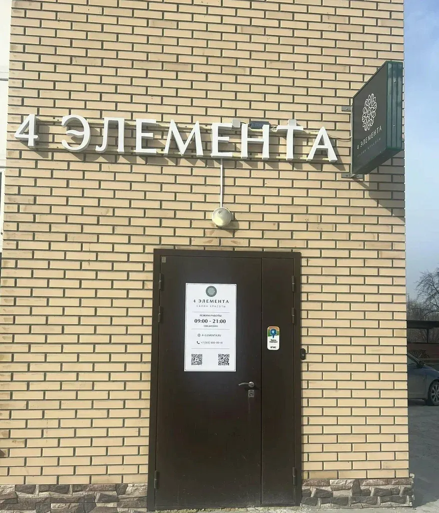 4 Элемента — фото 2