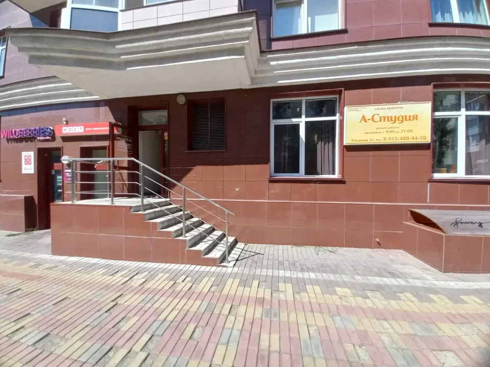 А-Студия — фото 1