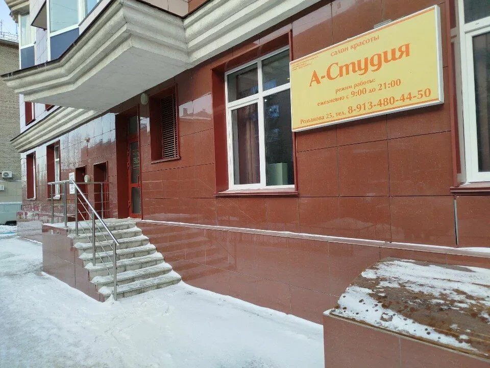 А-Студия — фото 2